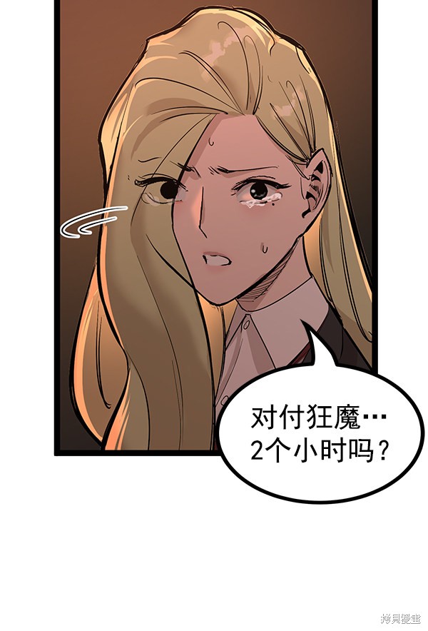 《高三无双》漫画最新章节第109话免费下拉式在线观看章节第【63】张图片