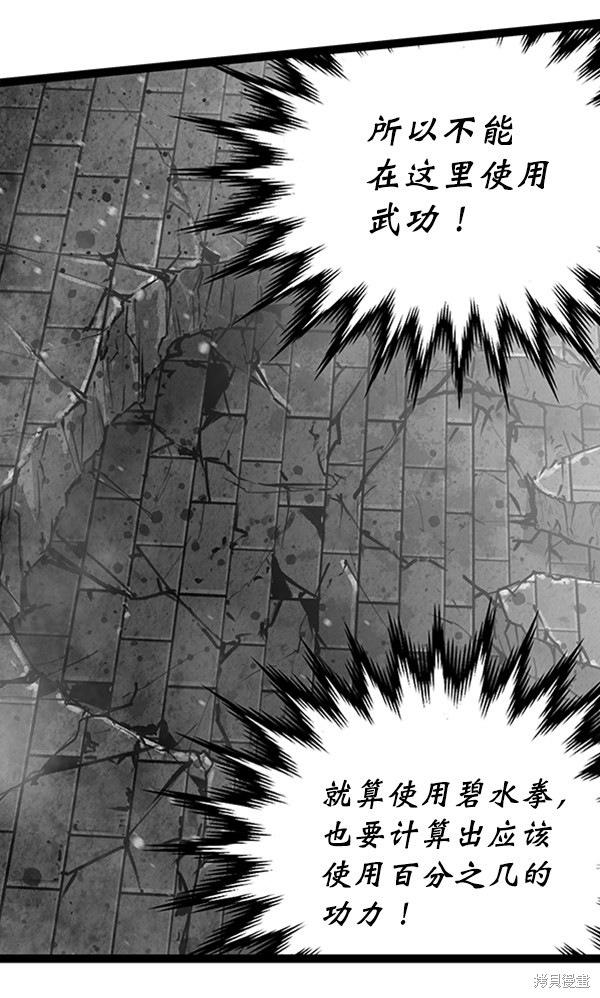 《高三无双》漫画最新章节第58话免费下拉式在线观看章节第【62】张图片