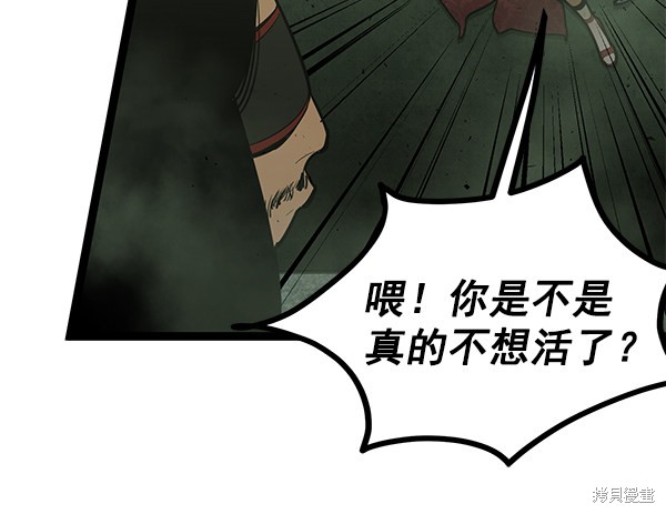 《高三无双》漫画最新章节第148话免费下拉式在线观看章节第【47】张图片