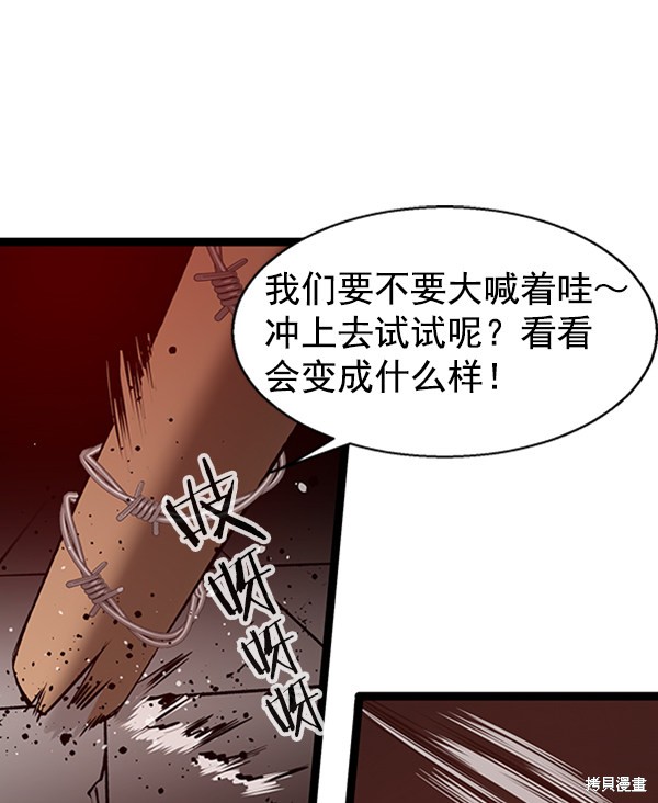 《高三无双》漫画最新章节第37话免费下拉式在线观看章节第【17】张图片