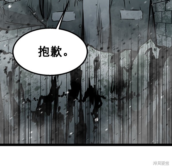 《高三无双》漫画最新章节第60话免费下拉式在线观看章节第【117】张图片