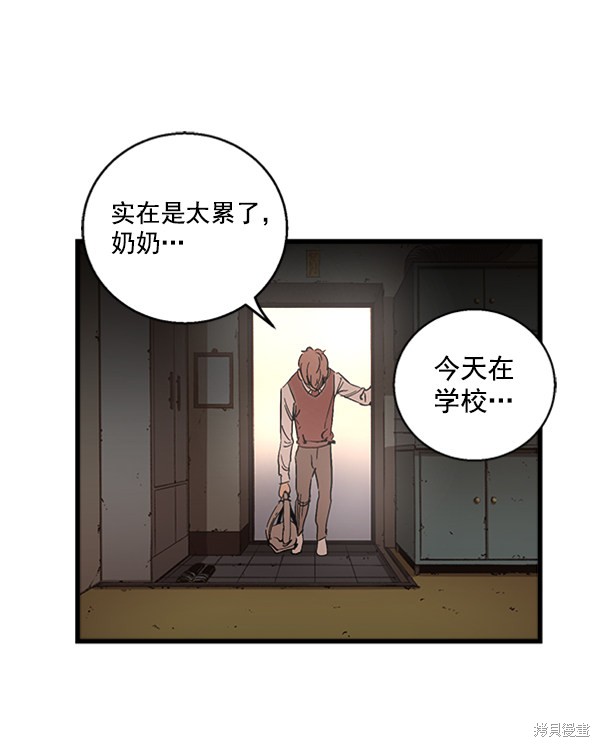 《高三无双》漫画最新章节第8话免费下拉式在线观看章节第【41】张图片