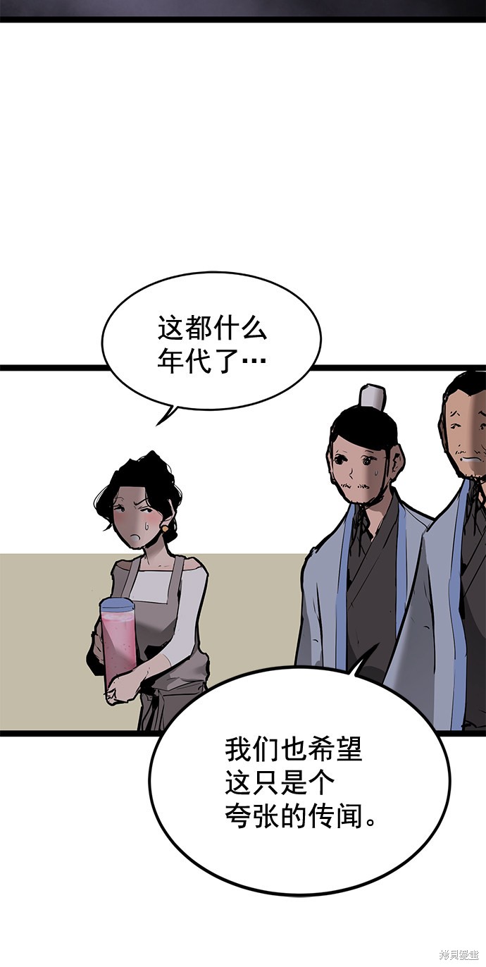 《高三无双》漫画最新章节第158话免费下拉式在线观看章节第【78】张图片