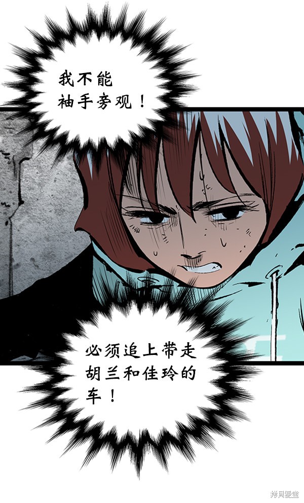 《高三无双》漫画最新章节第45话免费下拉式在线观看章节第【60】张图片