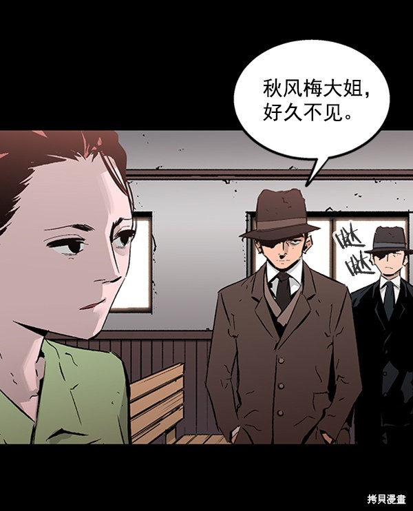 《高三无双》漫画最新章节第43话免费下拉式在线观看章节第【106】张图片