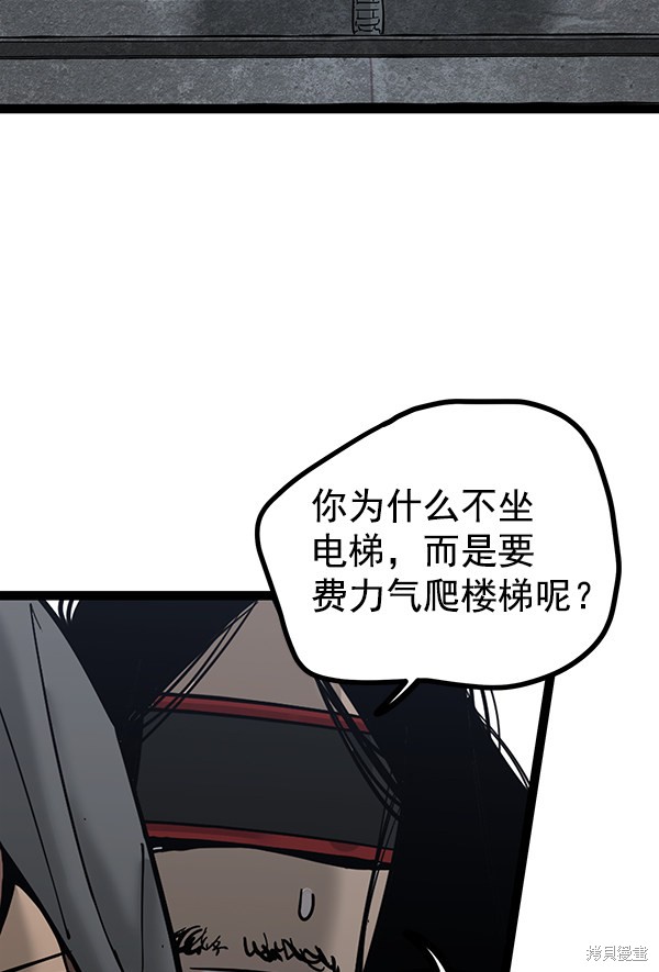 《高三无双》漫画最新章节第135话免费下拉式在线观看章节第【99】张图片