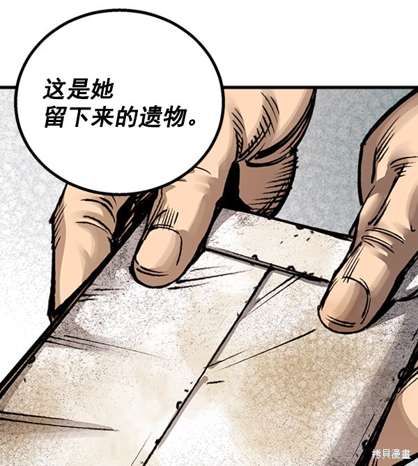 《高三无双》漫画最新章节第2话免费下拉式在线观看章节第【48】张图片