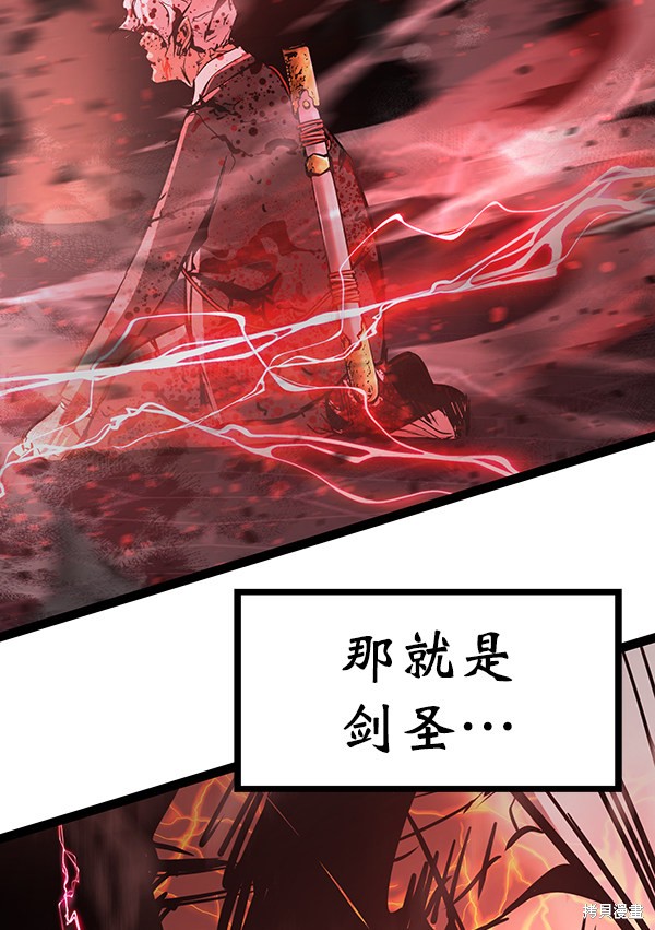 《高三无双》漫画最新章节第118话免费下拉式在线观看章节第【107】张图片