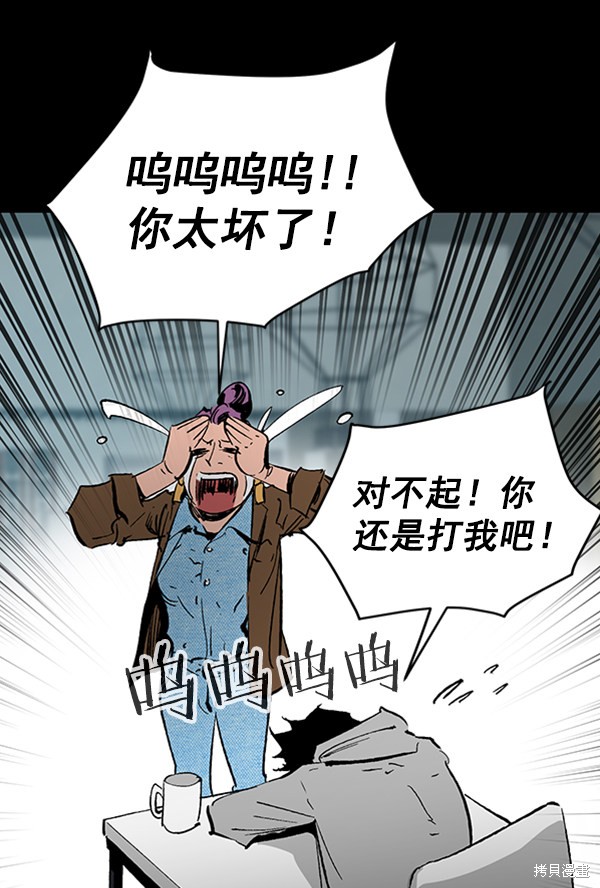 《高三无双》漫画最新章节第33话免费下拉式在线观看章节第【92】张图片