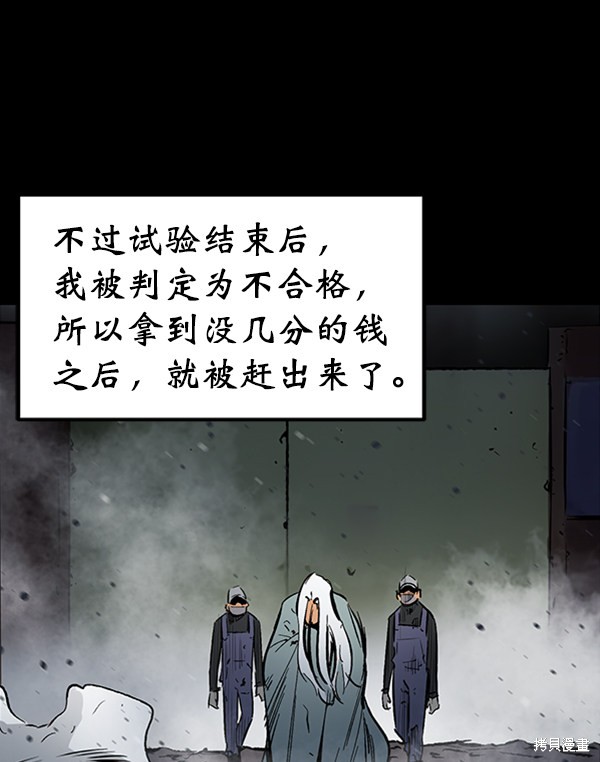 《高三无双》漫画最新章节第45话免费下拉式在线观看章节第【15】张图片