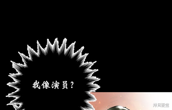 《高三无双》漫画最新章节第33话免费下拉式在线观看章节第【44】张图片