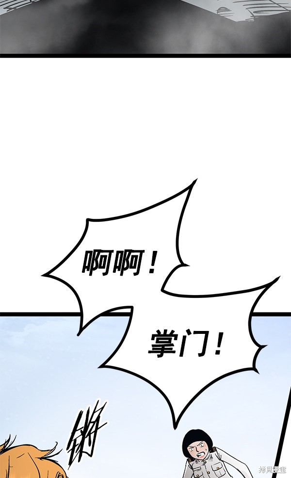 《高三无双》漫画最新章节第104话免费下拉式在线观看章节第【110】张图片