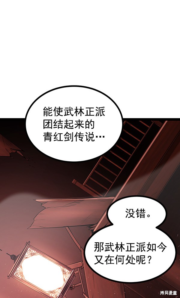 《高三无双》漫画最新章节第115话免费下拉式在线观看章节第【103】张图片