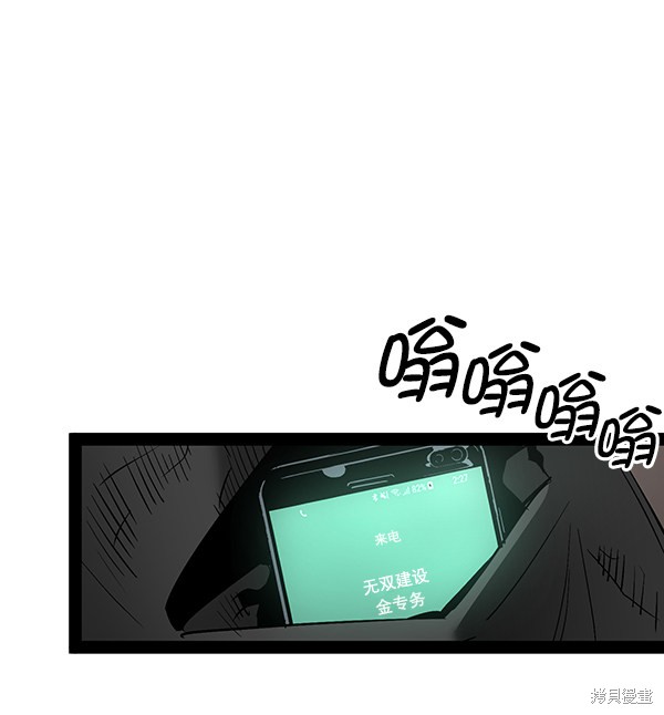 《高三无双》漫画最新章节第97话免费下拉式在线观看章节第【121】张图片