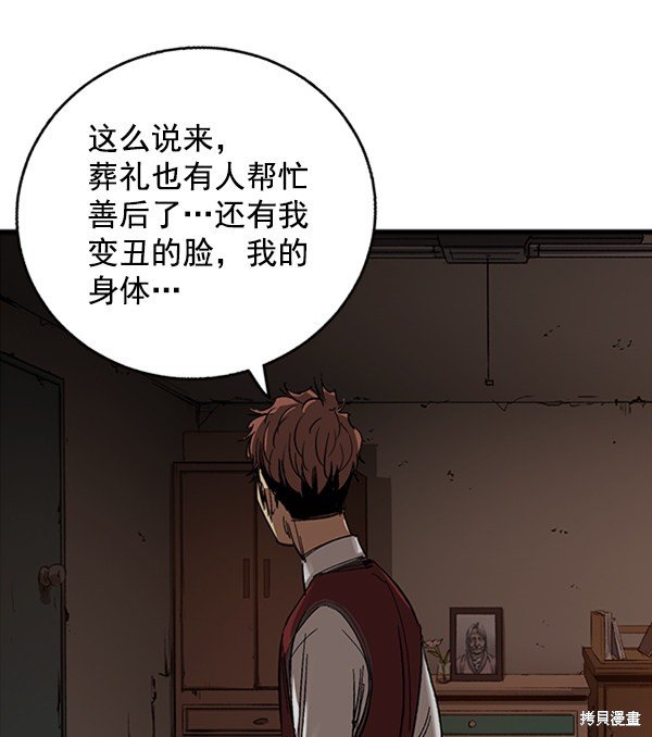 《高三无双》漫画最新章节第8话免费下拉式在线观看章节第【63】张图片