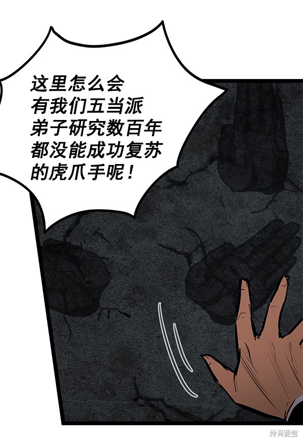 《高三无双》漫画最新章节第151话免费下拉式在线观看章节第【48】张图片