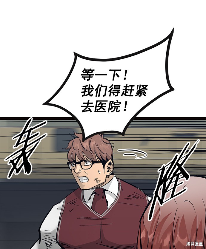 《高三无双》漫画最新章节第103话免费下拉式在线观看章节第【21】张图片