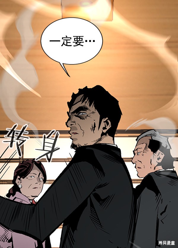 《高三无双》漫画最新章节第35话免费下拉式在线观看章节第【33】张图片