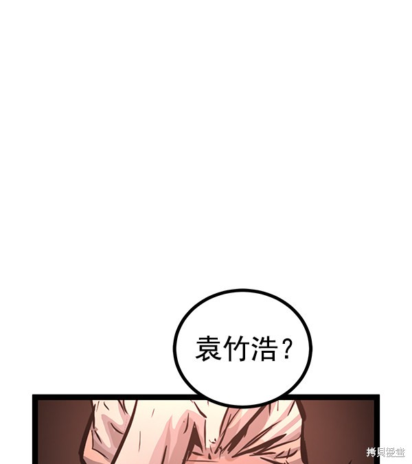 《高三无双》漫画最新章节第115话免费下拉式在线观看章节第【92】张图片