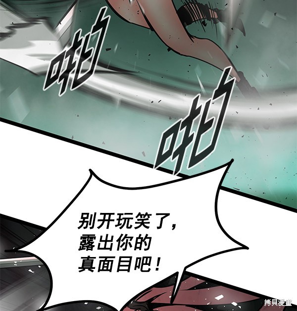 《高三无双》漫画最新章节第152话免费下拉式在线观看章节第【46】张图片