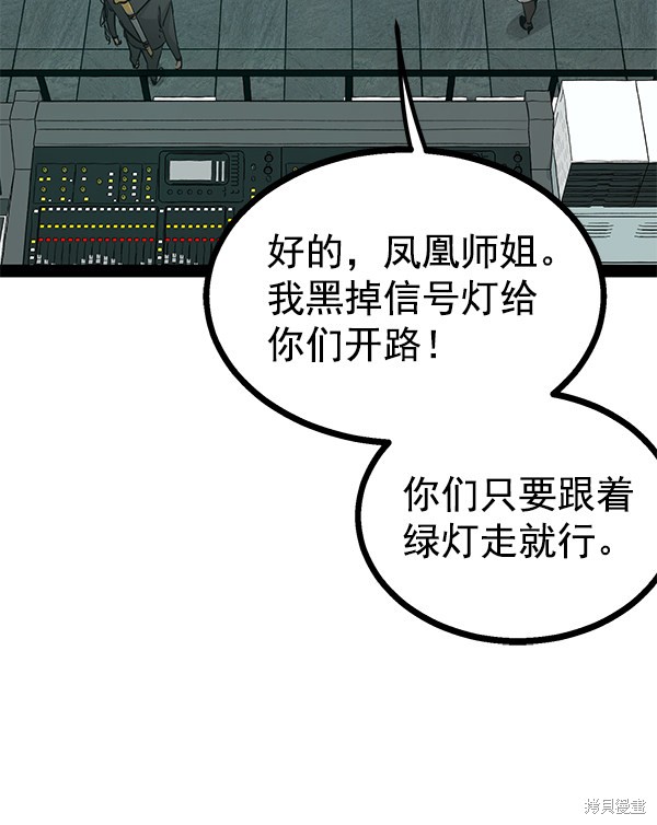 《高三无双》漫画最新章节第101话免费下拉式在线观看章节第【62】张图片