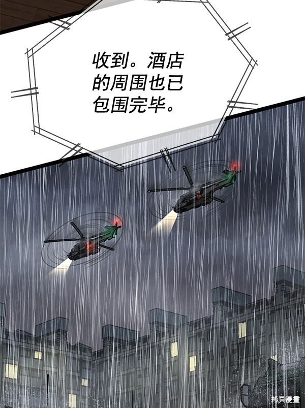 《高三无双》漫画最新章节第157话免费下拉式在线观看章节第【106】张图片