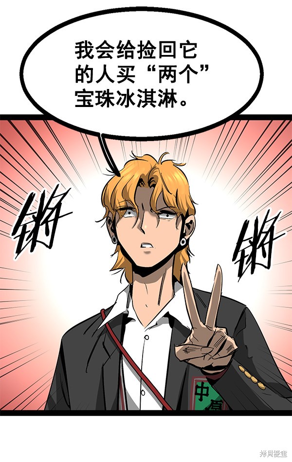 《高三无双》漫画最新章节第86话免费下拉式在线观看章节第【81】张图片