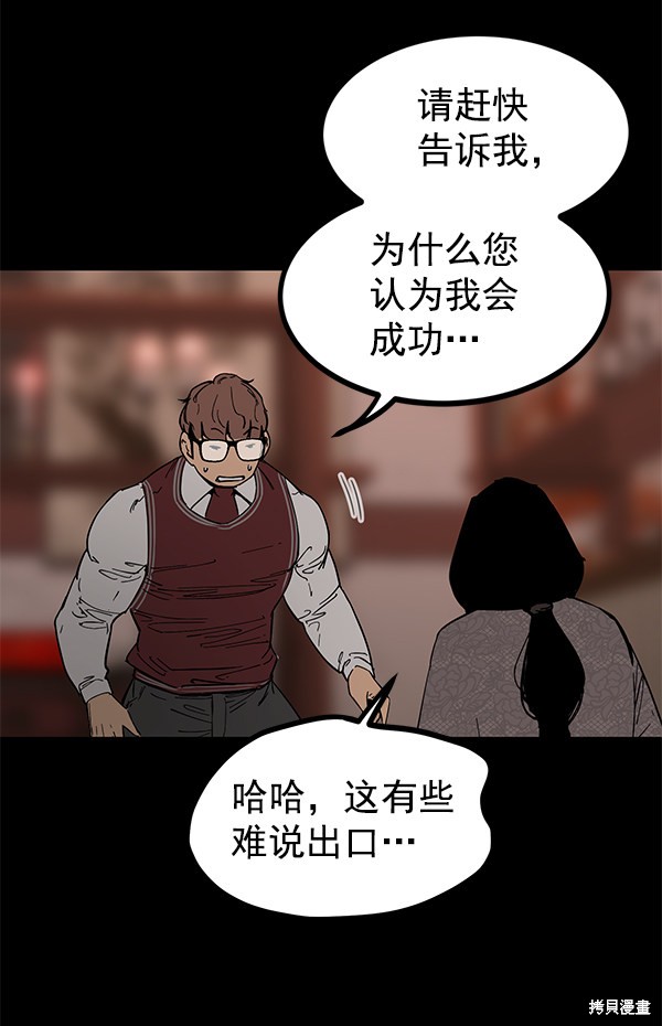 《高三无双》漫画最新章节第141话免费下拉式在线观看章节第【31】张图片