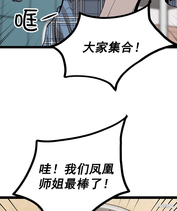 《高三无双》漫画最新章节第81话免费下拉式在线观看章节第【29】张图片