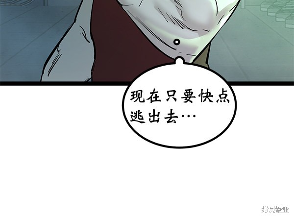 《高三无双》漫画最新章节第112话免费下拉式在线观看章节第【90】张图片