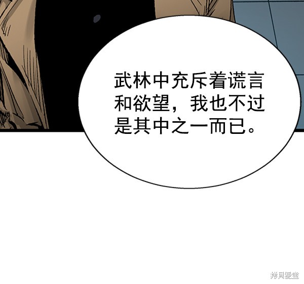 《高三无双》漫画最新章节第33话免费下拉式在线观看章节第【118】张图片