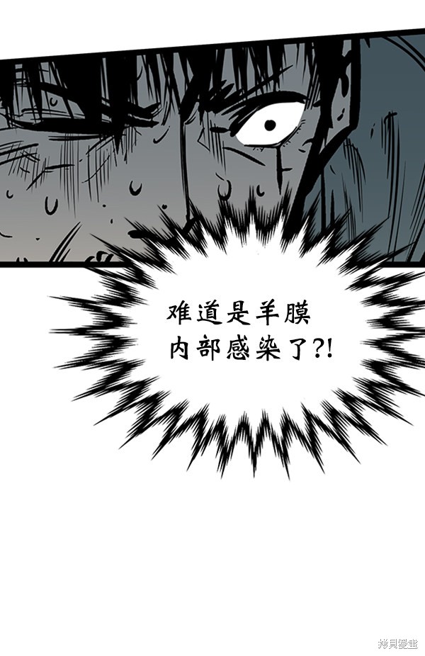 《高三无双》漫画最新章节第55话免费下拉式在线观看章节第【15】张图片