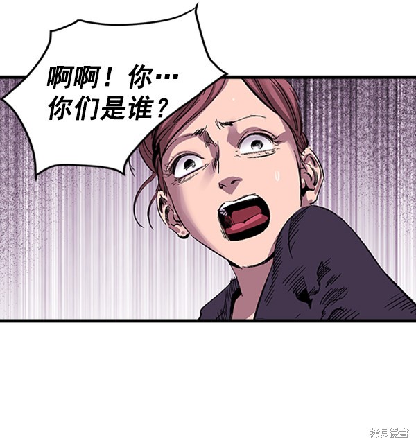 《高三无双》漫画最新章节第15话免费下拉式在线观看章节第【12】张图片