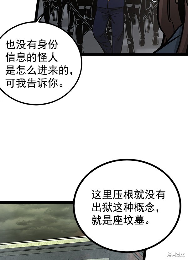 《高三无双》漫画最新章节第132话免费下拉式在线观看章节第【60】张图片