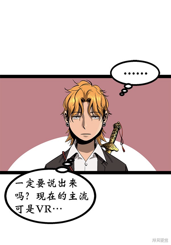 《高三无双》漫画最新章节第91话免费下拉式在线观看章节第【13】张图片