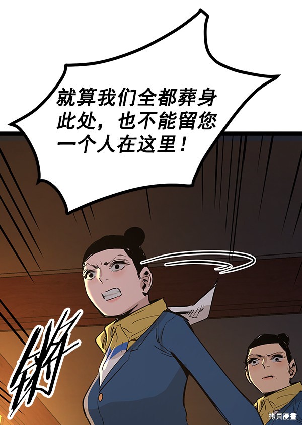 《高三无双》漫画最新章节第115话免费下拉式在线观看章节第【55】张图片