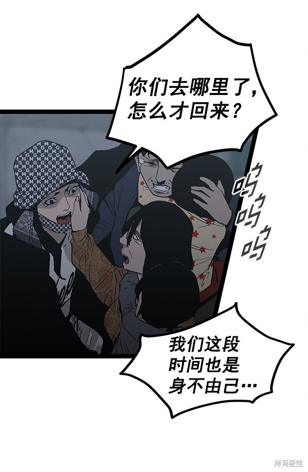 《高三无双》漫画最新章节第140话免费下拉式在线观看章节第【100】张图片