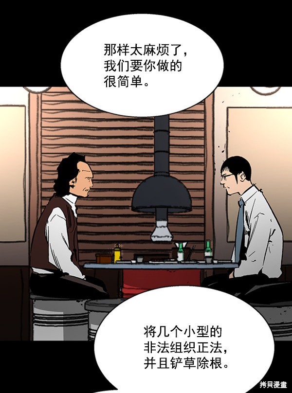 《高三无双》漫画最新章节第35话免费下拉式在线观看章节第【93】张图片