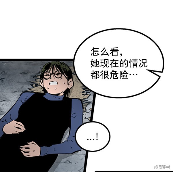 《高三无双》漫画最新章节第51话免费下拉式在线观看章节第【105】张图片