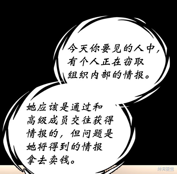 《高三无双》漫画最新章节第39话免费下拉式在线观看章节第【78】张图片