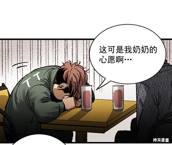 《高三无双》漫画最新章节第5话免费下拉式在线观看章节第【36】张图片