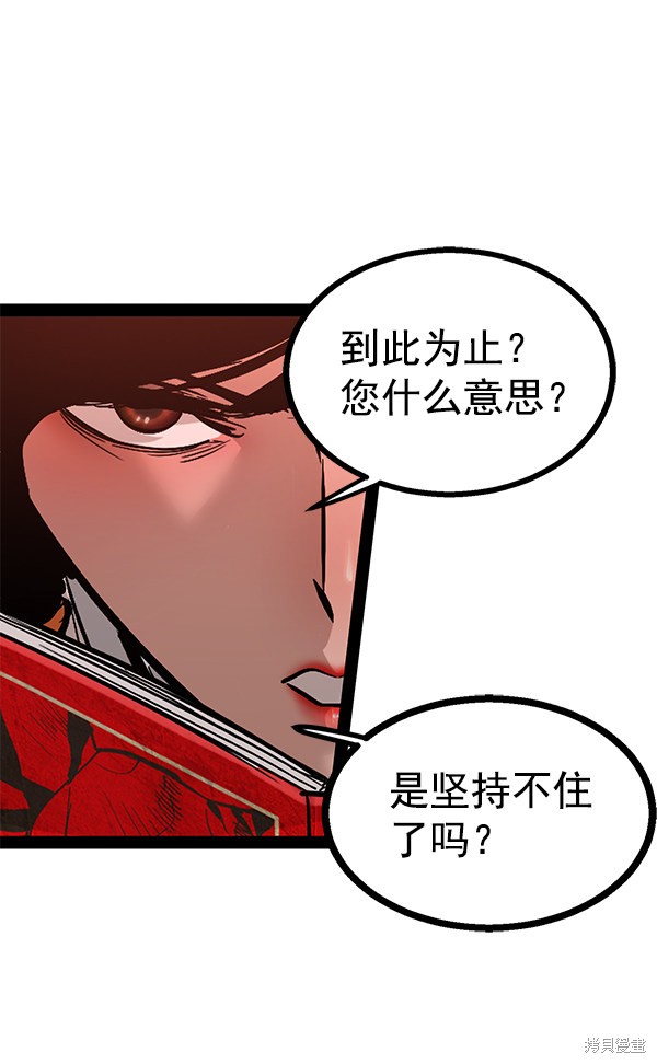 《高三无双》漫画最新章节第91话免费下拉式在线观看章节第【5】张图片