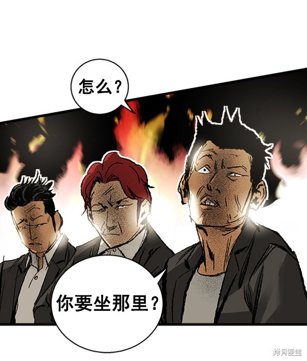 《高三无双》漫画最新章节第5话免费下拉式在线观看章节第【59】张图片