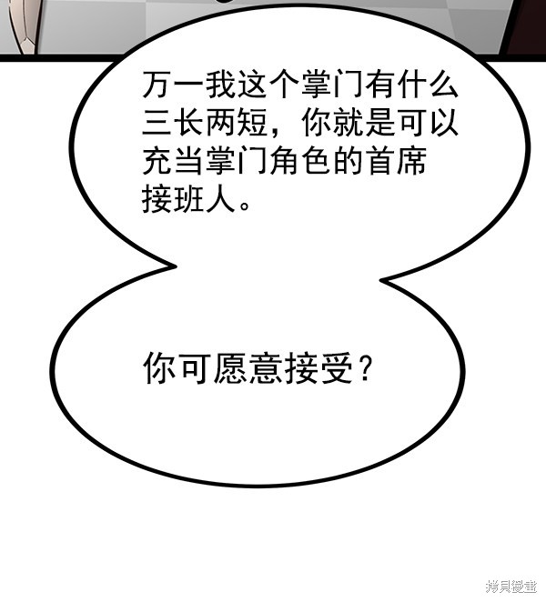 《高三无双》漫画最新章节第68话免费下拉式在线观看章节第【116】张图片