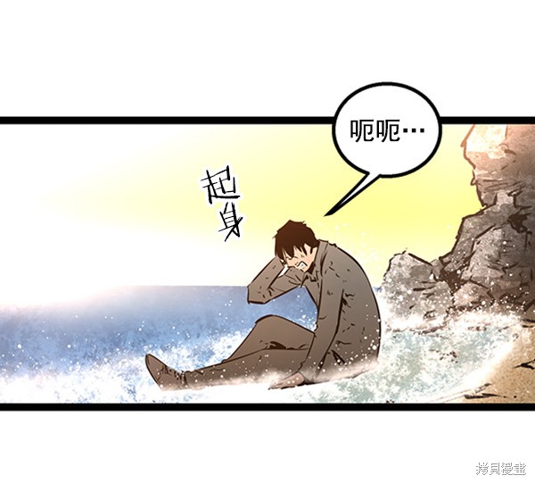 《高三无双》漫画最新章节第51话免费下拉式在线观看章节第【58】张图片