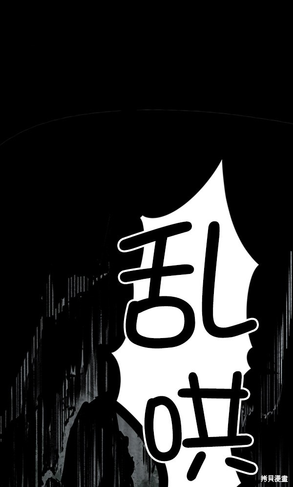 《高三无双》漫画最新章节第60话免费下拉式在线观看章节第【95】张图片