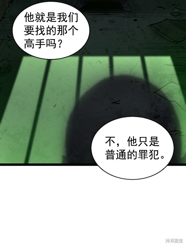 《高三无双》漫画最新章节第36话免费下拉式在线观看章节第【77】张图片