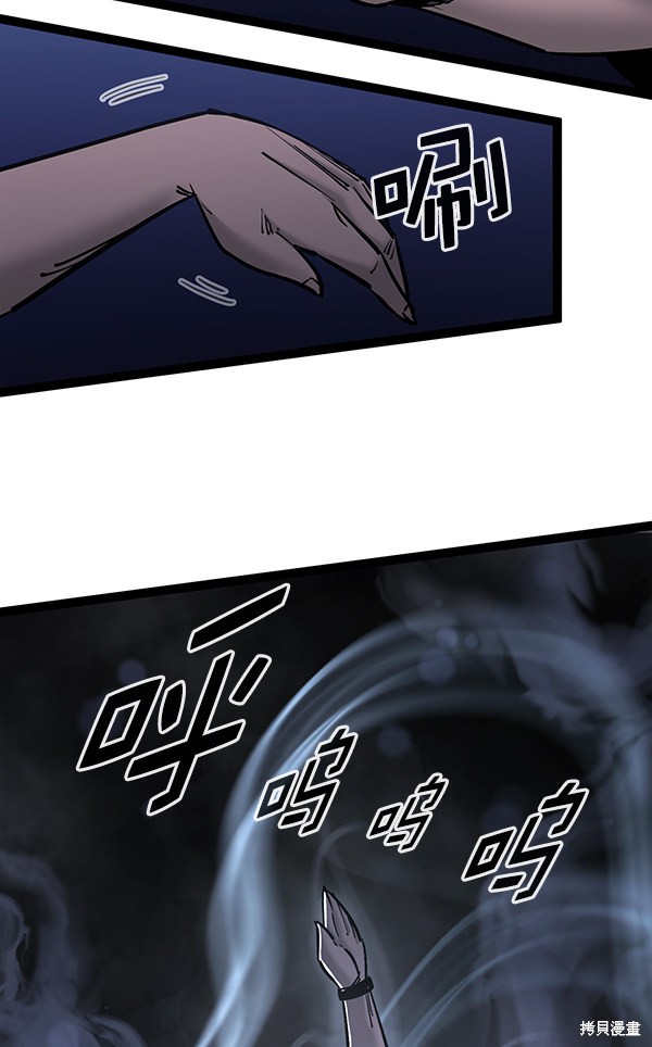 《高三无双》漫画最新章节第127话免费下拉式在线观看章节第【90】张图片