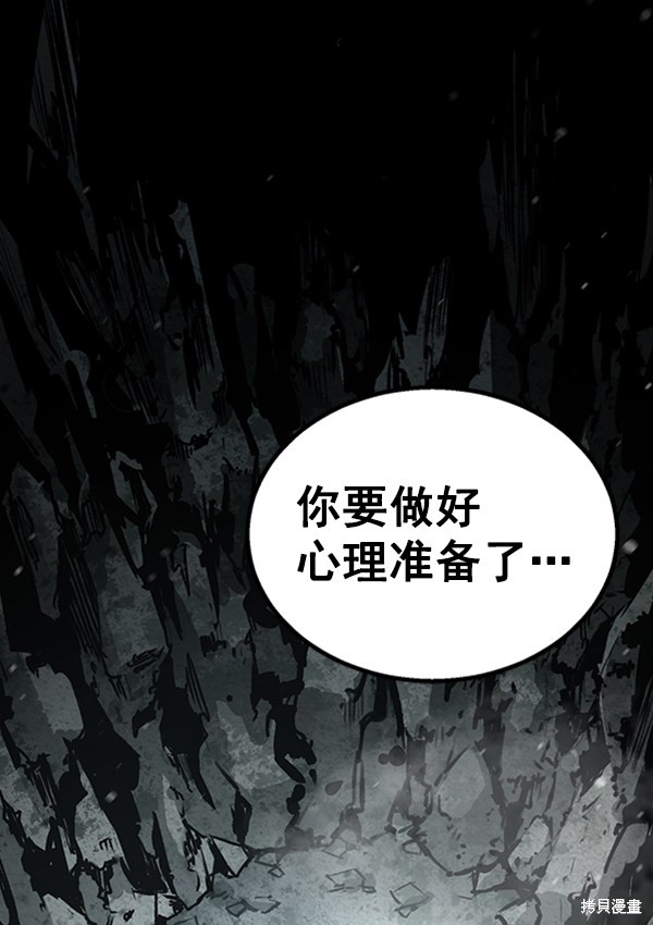 《高三无双》漫画最新章节第60话免费下拉式在线观看章节第【82】张图片