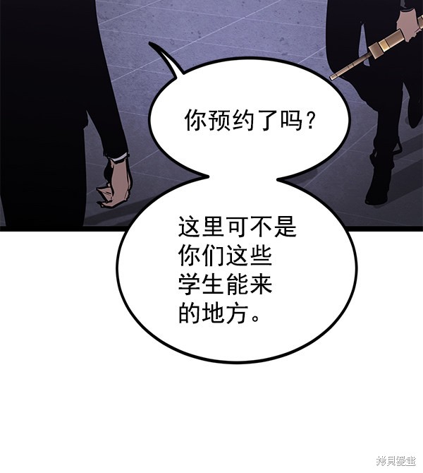 《高三无双》漫画最新章节第155话免费下拉式在线观看章节第【45】张图片